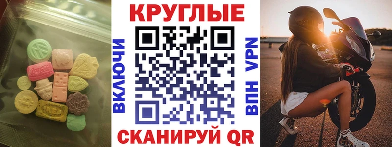 mega как зайти Красный Кут ЭКСТАЗИ VHQ