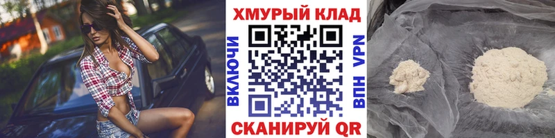 Героин хмурый  Красный Кут 
