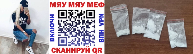 Мефедрон mephedrone  ОМГ ОМГ ONION  Красный Кут 