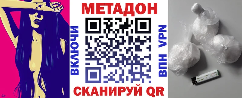 Метадон methadone Красный Кут